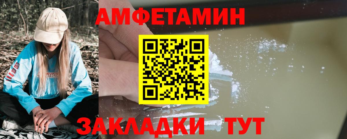 Вольск  ссылка на мегу как зайти  АМФ  Amphetamine  Вход с VPN  Амфетамин Розовый 