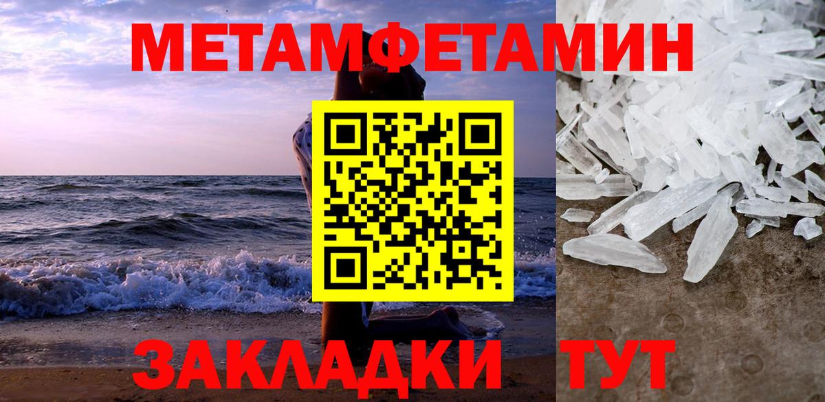 АМФЕТАМИН 97% Вольск