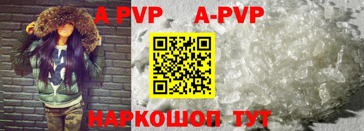 Вольск  APVP  Alpha-PVP крисы CK  Вход с VPN  Alpha PVP крисы CK 