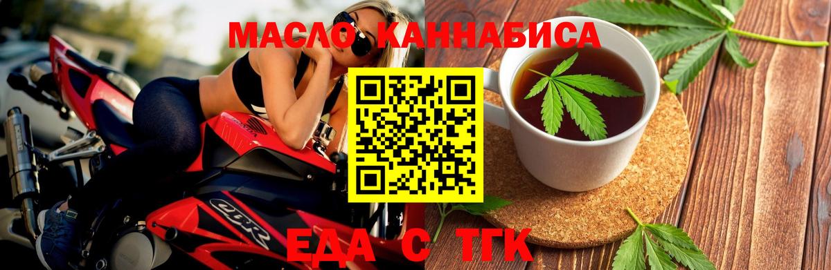 Печенье с ТГК марихуана Вольск
