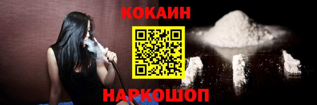 Cocaine Перу  COCAIN FishScale  Cocaine  Вход с VPN  Вольск 