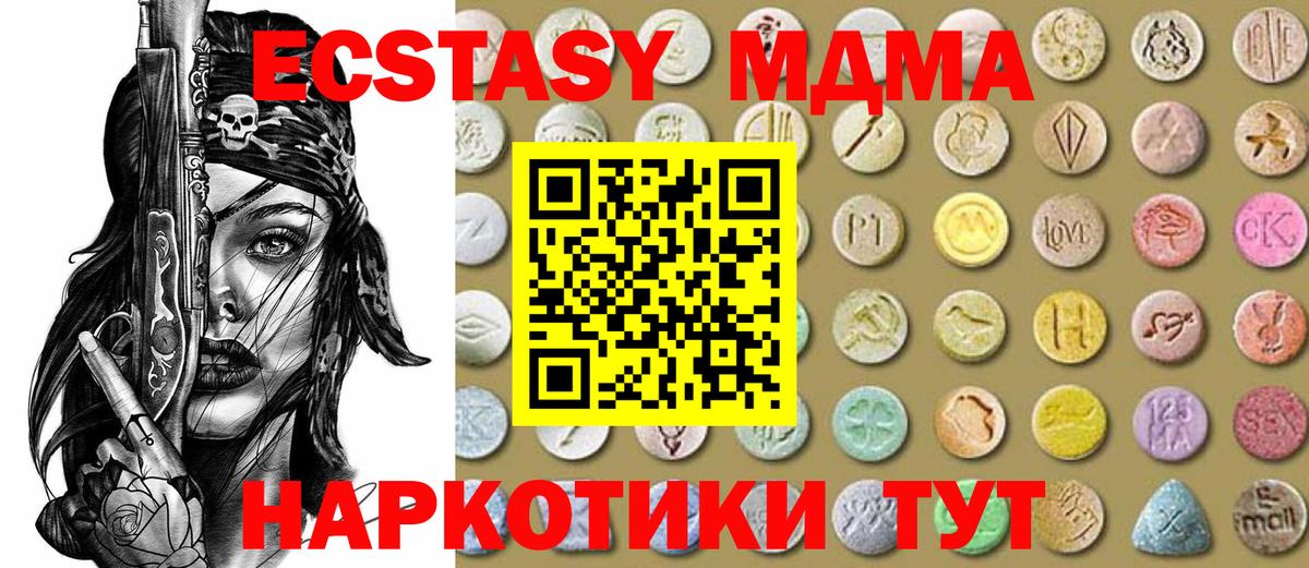 Экстази  Вход с VPN  Вольск  Экстази 280мг  Ecstasy DUBAI 