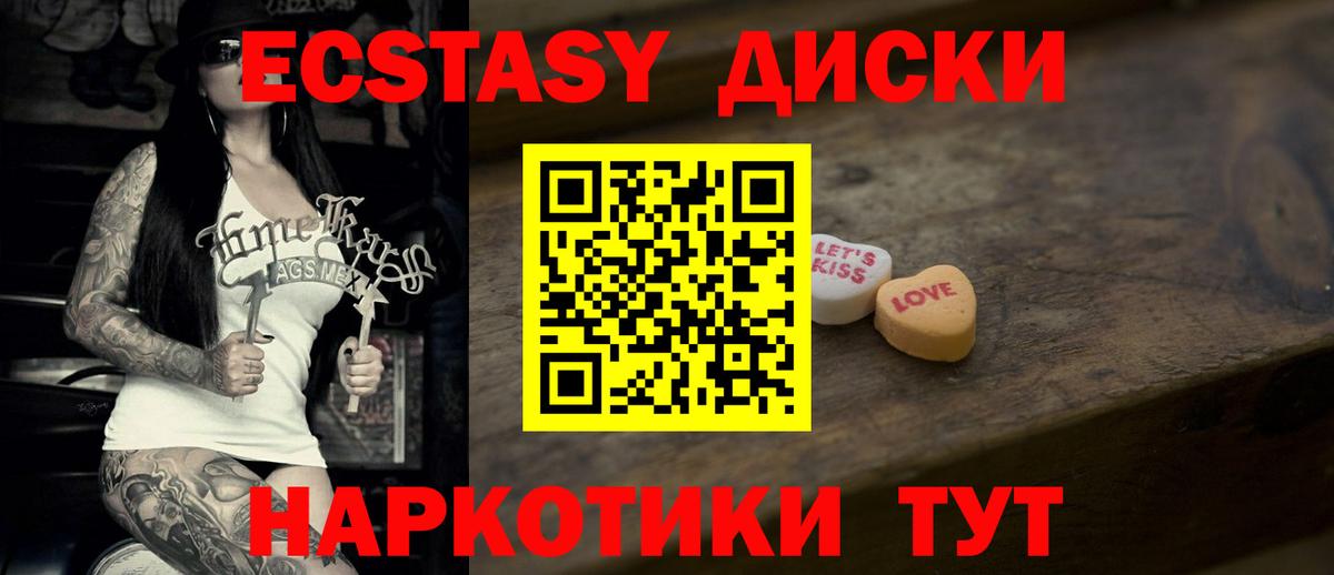 Экстази VHQ Вольск