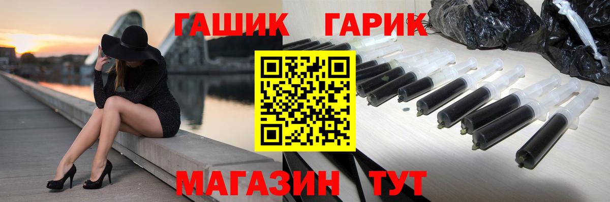 где продают наркотики  Гашиш  Вход с VPN  ГАШИШ Cannabis  ГАШ Ice-O-Lator  Вольск 