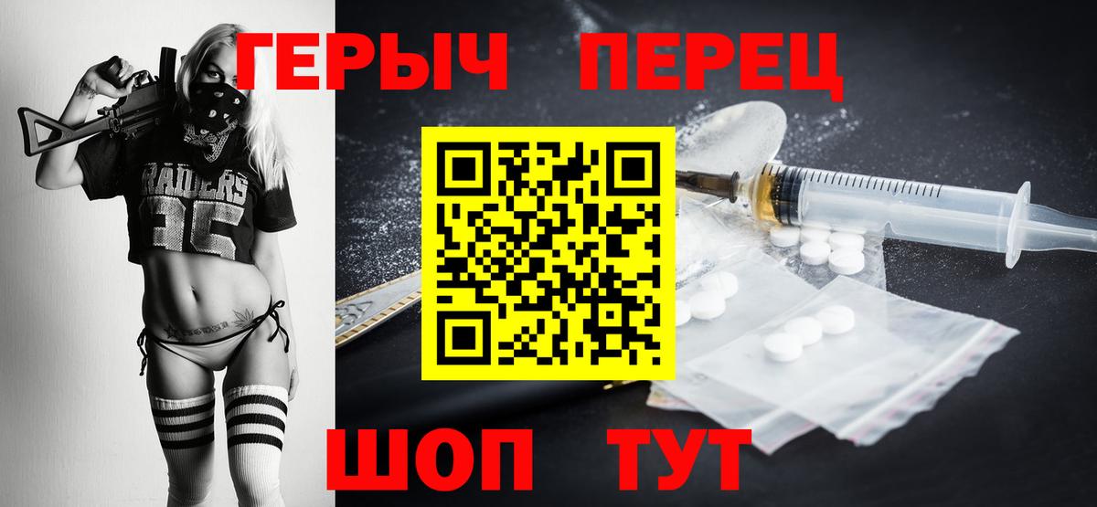 ГЕРОИН гречка Вольск