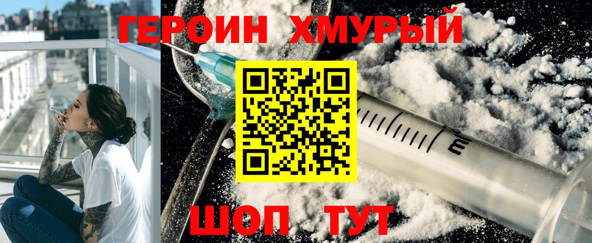 Вольск  Героин афганец  ГЕРОИН  Вход с VPN 