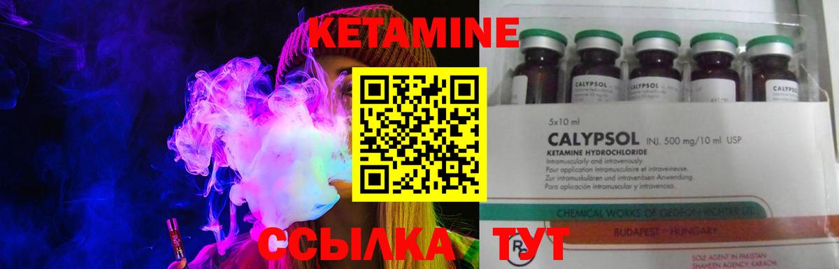 ОМГ ОМГ как войти  Кетамин VHQ  Вольск  Вход с VPN  КЕТАМИН VHQ 
