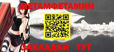 метамфетамин Ачхой-Мартан