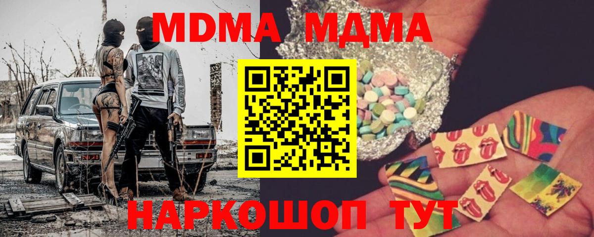 MDMA crystal  МДМА VHQ  Вольск  МДМА  Вход с VPN 