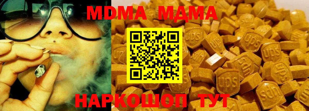 ТГК  Cocaine  Меф МЯУ МЯУ кристаллы  Экстази  Гашиш  Вход с VPN  Вольск  A PVP СОЛЬ кристаллы 