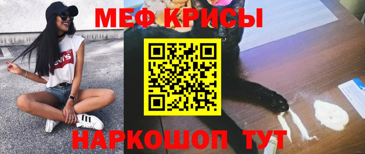 Меф VHQ  Вход с VPN  Вольск 