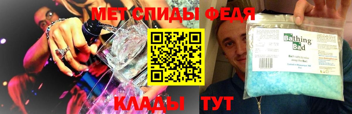 Метамфетамин Methamphetamine Вольск