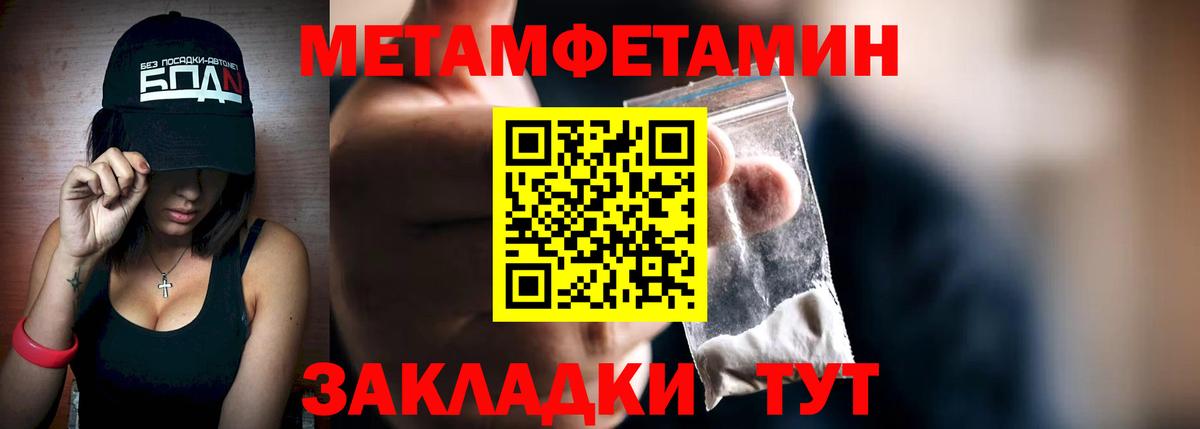 Вольск  Метамфетамин пудра  Вход с VPN  Метамфетамин пудра 