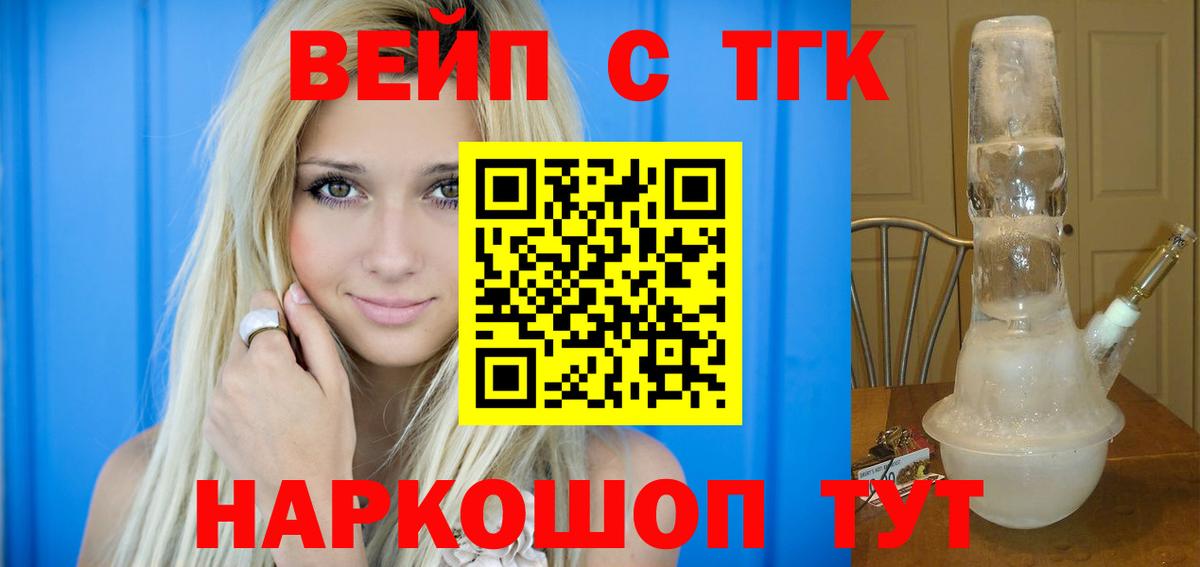 как найти наркотики  Вход с VPN  Вольск  ТГК вейп 