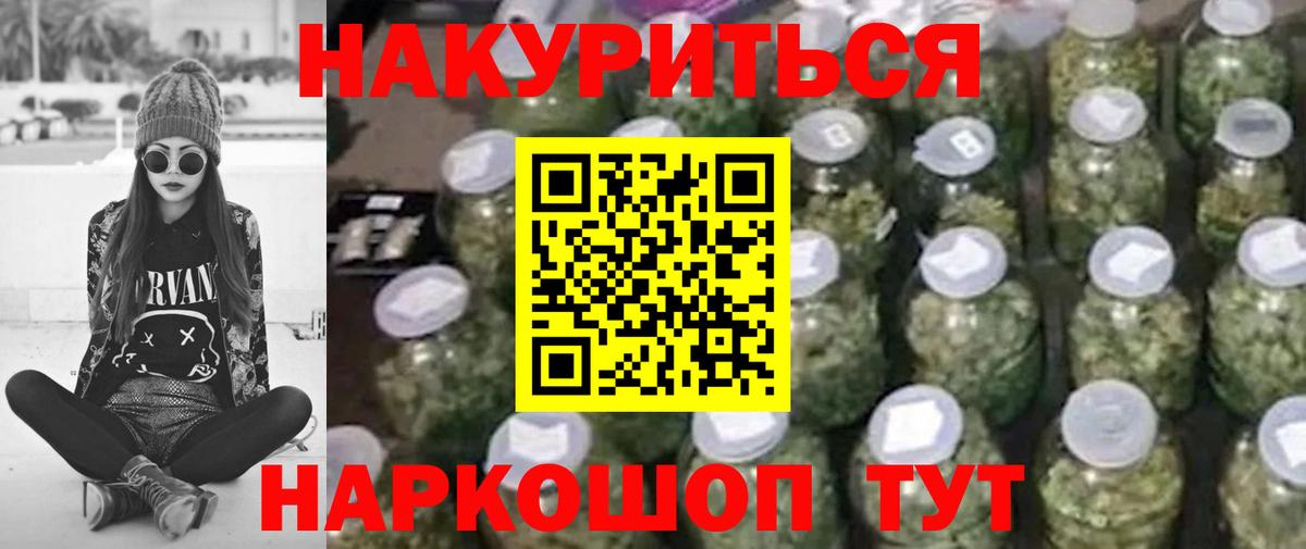 Вольск  Канабис планчик  МАРИХУАНА SATIVA & INDICA  Вход с VPN 